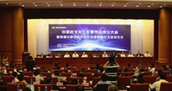 中医药文化工作委员会成立大会 在京盛大召开