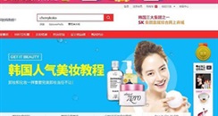韩知名购物网站推出中文网页 锁定在中国海淘一族。