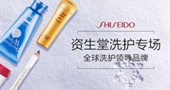 资生堂中国2016年业绩飘红 个人护理品同比增18%