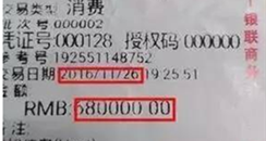 整形美容花68万被摸10次脸 网友:智商该充值了