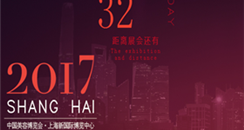 2017上海美博会什么时候举行?要不要门票?