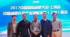 【现场直击】2017中国减肥纤体产业创新发展（上海）峰会圆满落幕
