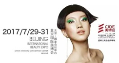 谁是北京国际美博会中国美业品牌节前十名