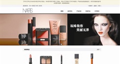 NARS、芦丹氏、Canmake……知名化妆品品牌现假冒“中国官网”
