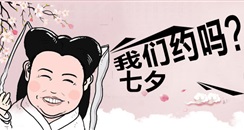 2017年美容院七夕节促销活动方案