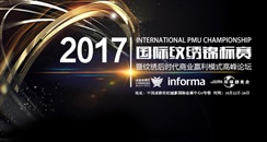 2017国际纹绣锦标赛 | 大赛公告