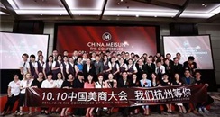 中国美商：助推中国美业品牌走向国际化！