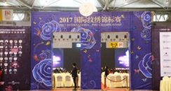 2017国际纹绣锦标赛之纹绣后时代商业盈利模式高峰论坛