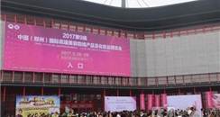 【参展指南】2018郑州国际高端美博会怎么参展？