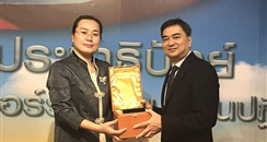 喜报 | 热烈祝贺中国纹绣师获泰国前总理阿披实颁发殊荣