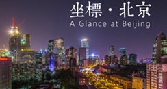 2018北京国际美博会举办地点在哪里？亮点是什么？