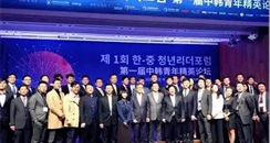 CIBE美博会打造中韩创业精英的平台