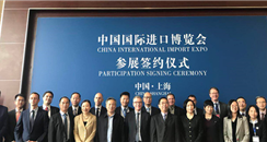 欧莱雅签约首届中国国际进口博览会