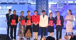 “智者天下杯”第十一届中国国际形象节 上海成功落幕