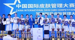 第六届中国国际皮肤管理大赛9月2日盛大举行！