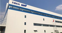 韩国科玛无锡工厂竣工 年产量可达4.5亿只