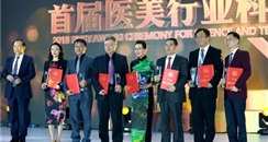 首届中国医美行业科技人物奖揭晓 7人获奖