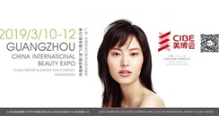第51届中国（广州）国际美博会 逢9出新聚变“30”