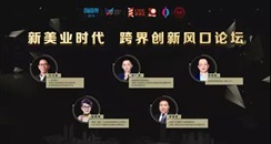 2019广州美博会3月举办 全球跨界创新美业高峰会亮点