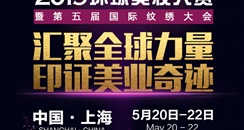 2019环球美妆大赛暨第五届国际纹绣大会 | 荣耀起航！