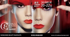 2019第24届CBE中国美容博览会 展会详细信息概览