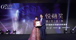 第24届上海CBE中国美容博览会 专业特备活动一览