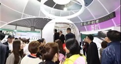 第52届中国国际美博会暨上海大虹桥美博会 正式开幕
