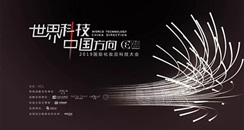 第24届上海CBE中国美容博览会 2019国际化妆品科技大会