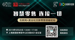 第24届上海CBE中国美容博览会 基纳新零售强势来袭