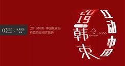 2019第24届上海CBE美博会 尊盛之夜即将点亮