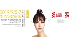2019第53届中国（广州）国际美博会 具体信息一览