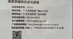 广东严打假冒伪劣商品 化妆品擅自更改日期和包装都属违法