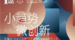第53届广州美博会雅兰国际解读化妆品小趋势微创新