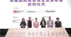 华南国际美容博览会开创大湾区美业新时代！