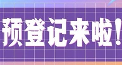 2019第42届(秋季)CCBE成都美博会参观预登记，速进！