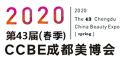 官宣：2020年成都美博会CCBE举办时间和地点