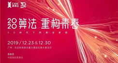 中国国际美博会年终峰会将在广州召开！