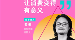 中国美容博览会(CBE)主办的“化妆品设计大会”12月18日举行！