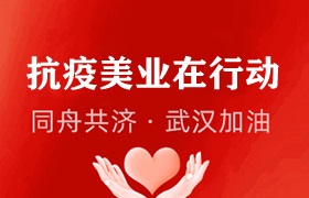 聚沙成塔，101位四川美业人3天捐款逾10万抗“疫”