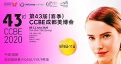 第43届CCBE成都美博会邀请函