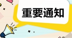 第25届中国美容博览会CBE将延期举行！