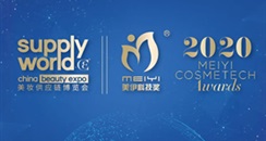 上海CBE活动“2020美伊科技奖”线上投票开启！