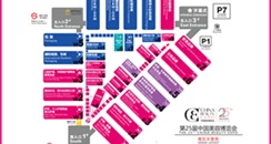第25届【上海美博会CBE】展馆分布图