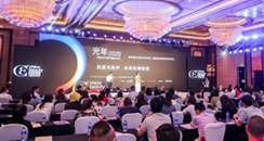 上海CBE光年2020皮肤光生物学国际论坛成功举办