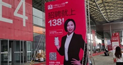 138亮相第25届中国美容博览会！