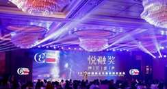 2020中国美业悦融奖颁奖盛典闪耀魔都！