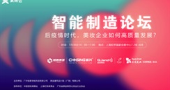 上海大虹桥美博会将举办“2+3”供应链精彩活动