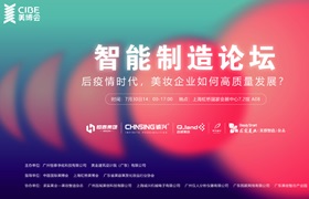 上海大虹桥美博会将举办“2+3”供应链精彩活动