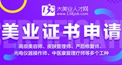 中国国家人事人才培训网(国培网)颁发的双章证书，直属人社部，国家承认!