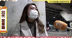 日本公司推出“美容津贴”吸引求职者